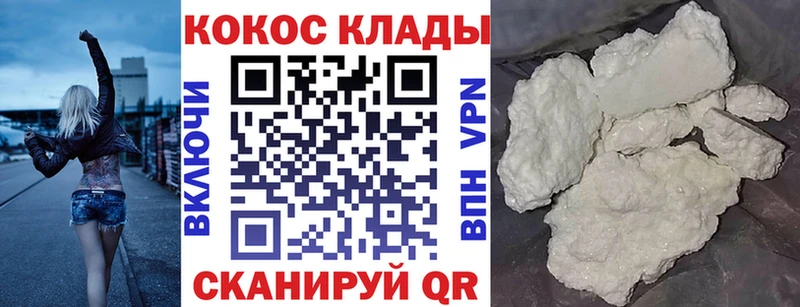 COCAIN Fish Scale  Купить  Сураж 