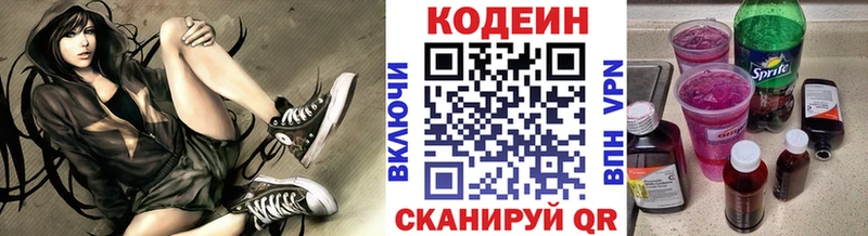 Купить где  Сураж  Кодеиновый сироп Lean напиток Lean (лин) 