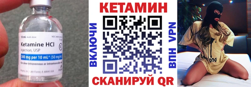 Кетамин ketamine  Купить  Сураж 