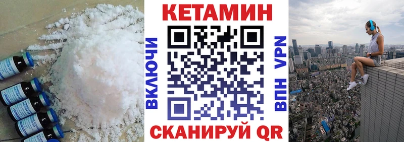 КЕТАМИН ketamine Сураж