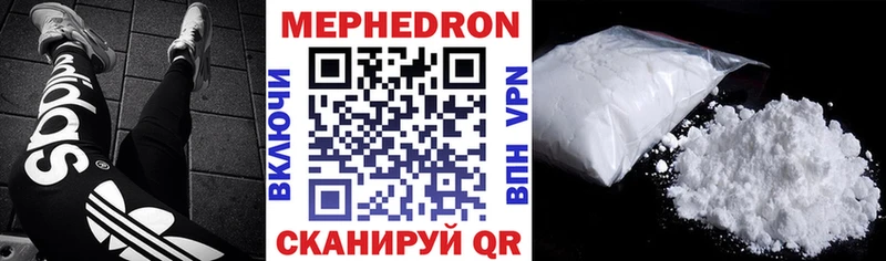 МЕФ мяу мяу  Купить где  Сураж 