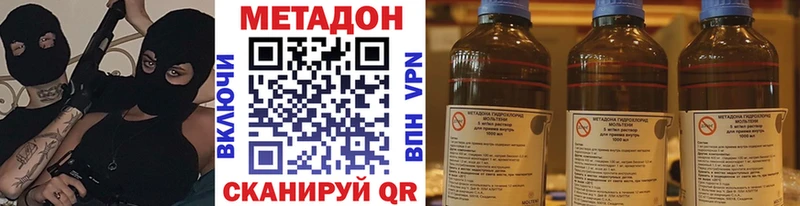 Метадон кристалл  Купить где  Сураж 